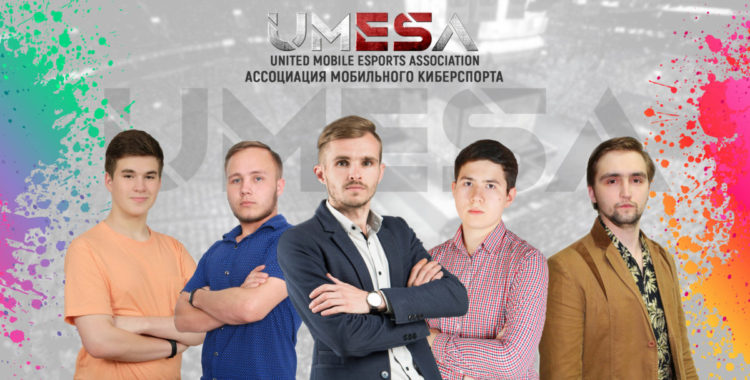 Команда UMESA